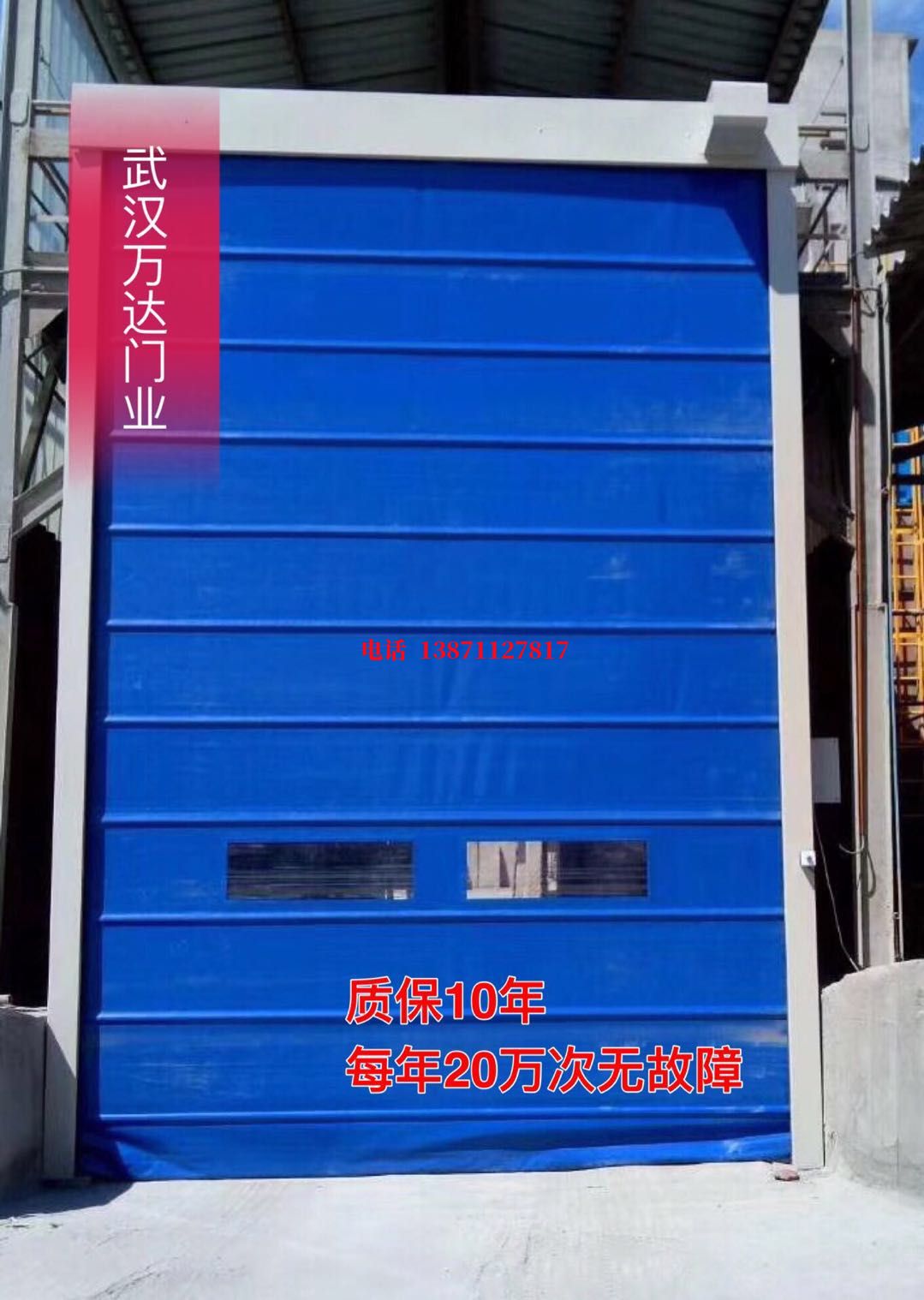 工业防爆卷帘门_COPY