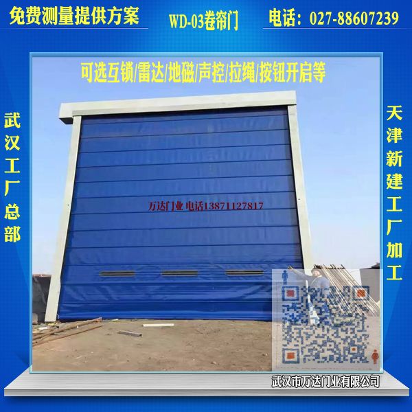 工业堆积门